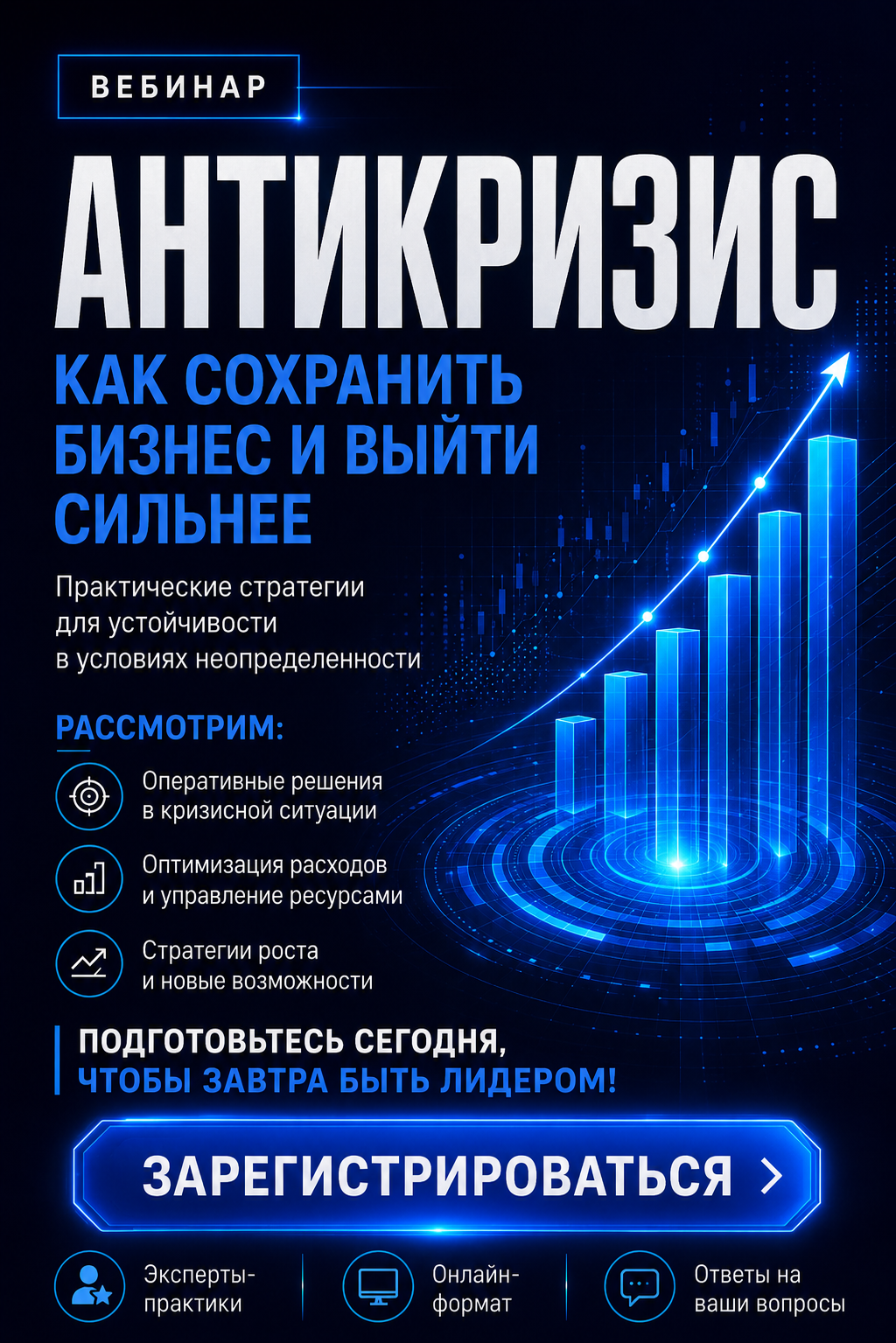 Вебинар